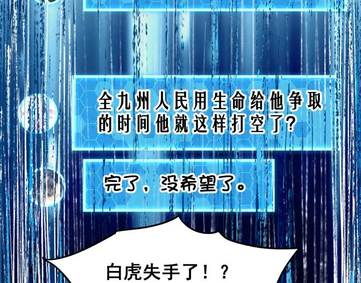 The Sacred Ruins Ch.68 p172