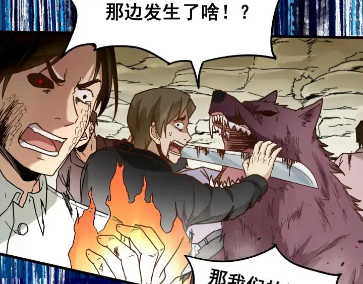 The Sacred Ruins Ch.68 p173
