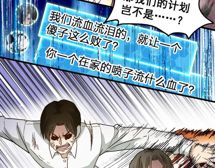 The Sacred Ruins Ch.68 p174