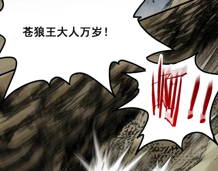 The Sacred Ruins Ch.68 p176