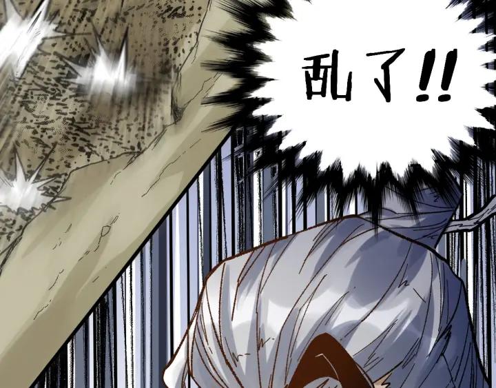 The Sacred Ruins Ch.68 p178