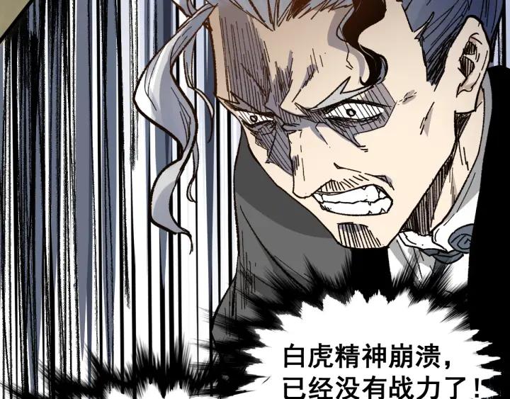 The Sacred Ruins Ch.68 p179