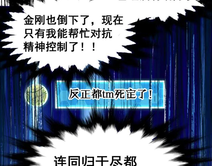 The Sacred Ruins Ch.68 p180