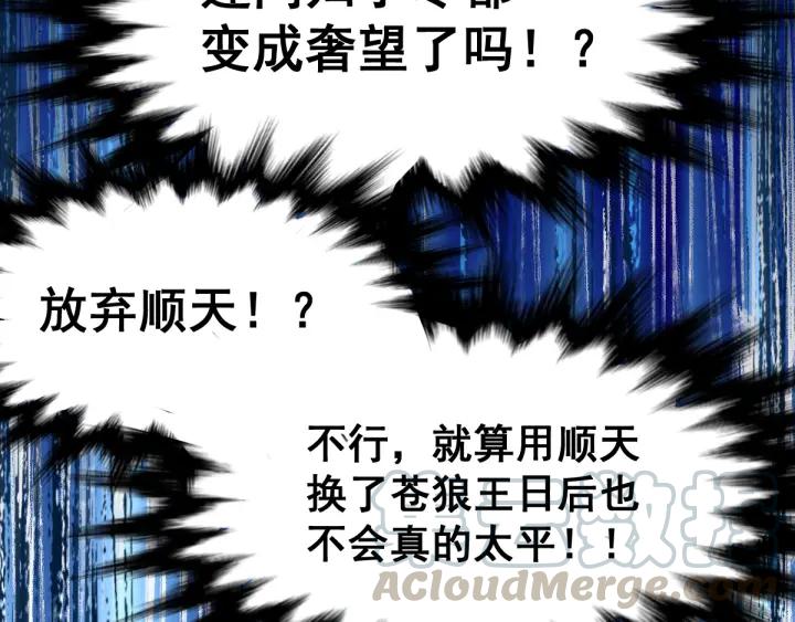The Sacred Ruins Ch.68 p181