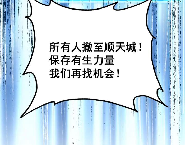 The Sacred Ruins Ch.68 p183