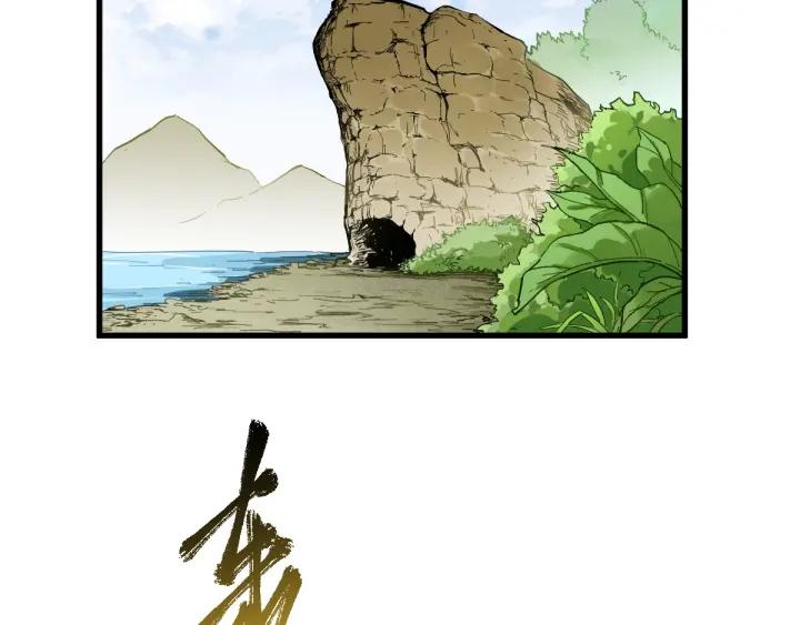 The Sacred Ruins Ch.68 p186