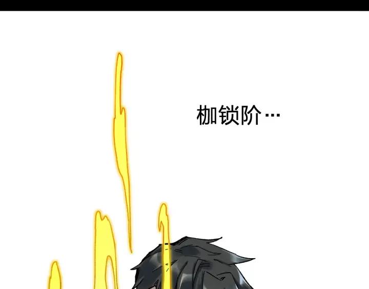 The Sacred Ruins Ch.68 p190