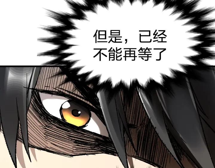 The Sacred Ruins Ch.68 p193