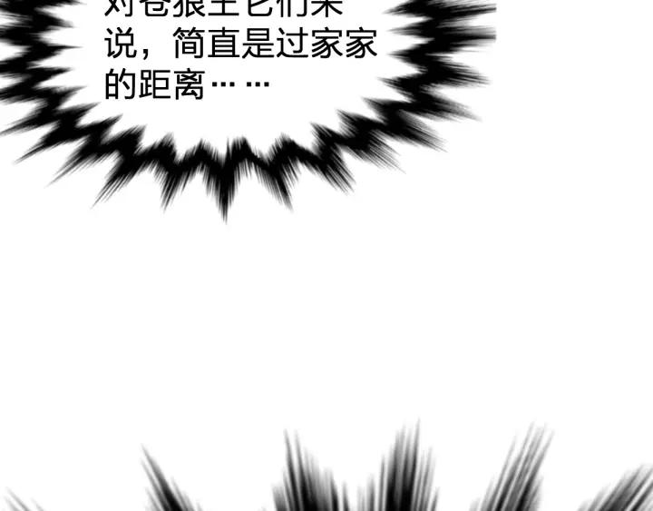 The Sacred Ruins Ch.68 p195