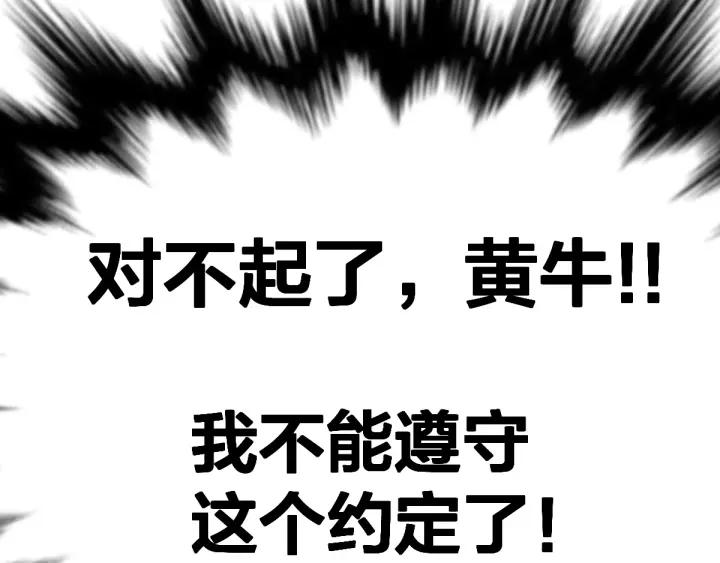 The Sacred Ruins Ch.68 p196