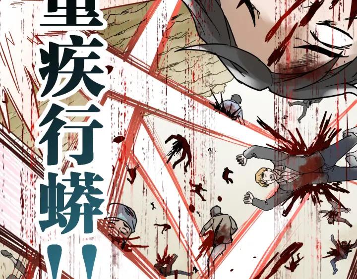 The Sacred Ruins Ch.68 p202