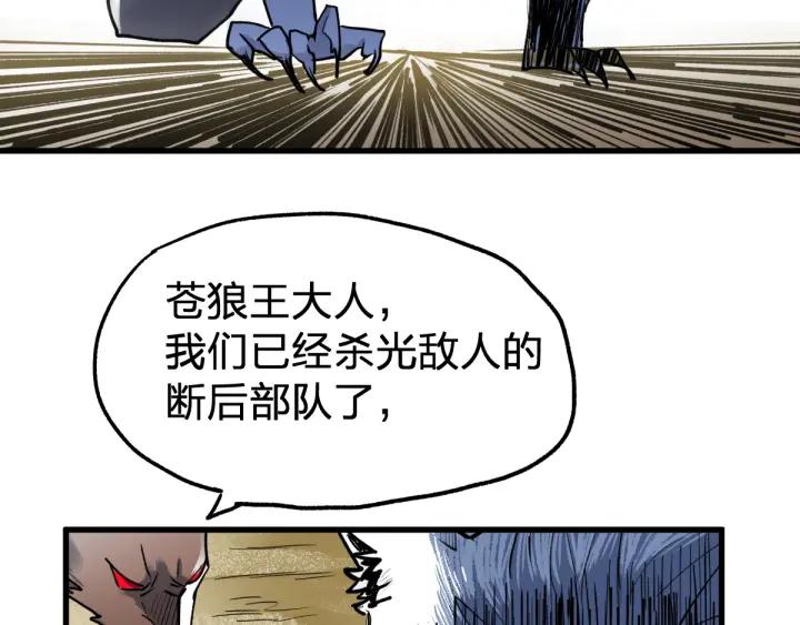 The Sacred Ruins Ch.68 p206