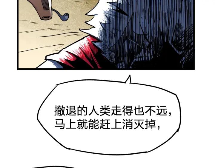 The Sacred Ruins Ch.68 p207