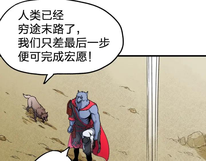 The Sacred Ruins Ch.68 p208