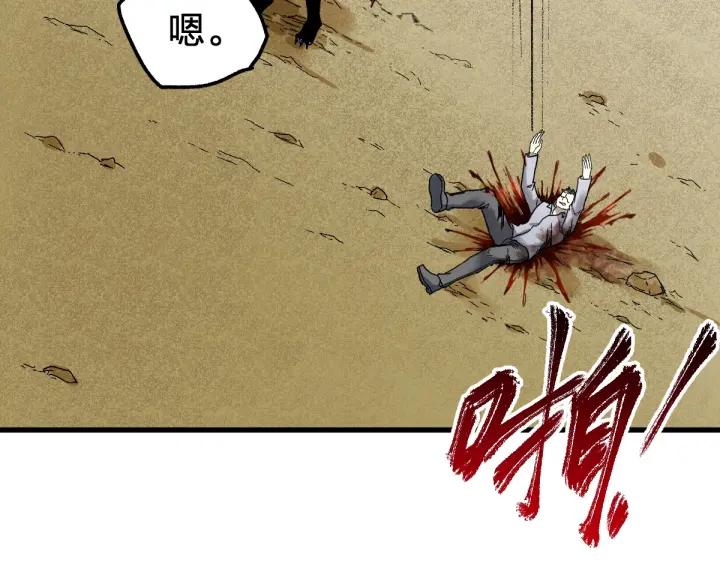 The Sacred Ruins Ch.68 p209