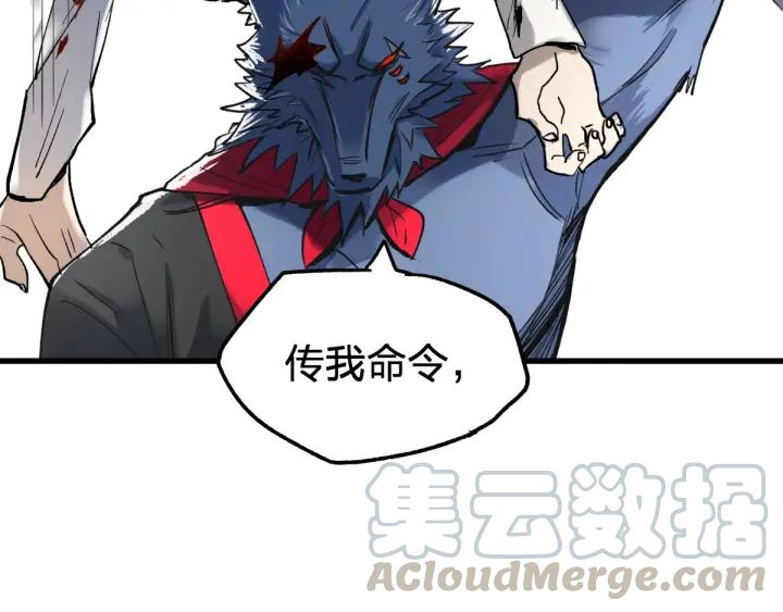 The Sacred Ruins Ch.68 p211