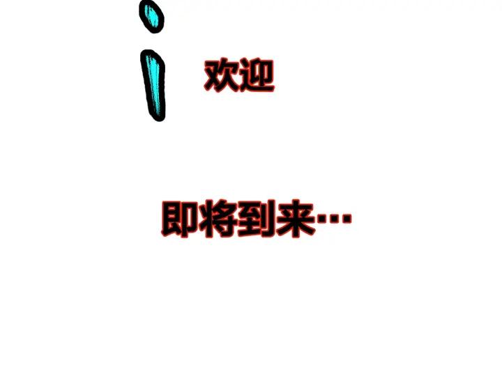 The Sacred Ruins Ch.68 p215