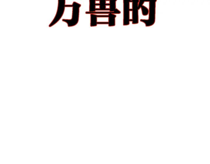 The Sacred Ruins Ch.68 p217