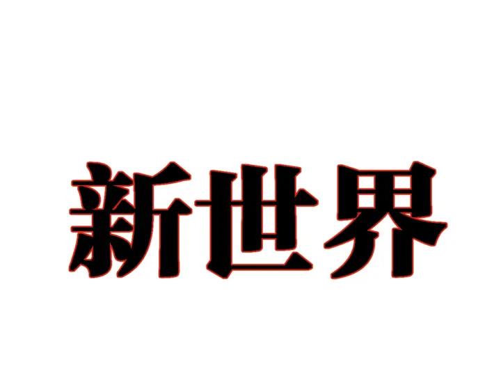 The Sacred Ruins Ch.68 p218