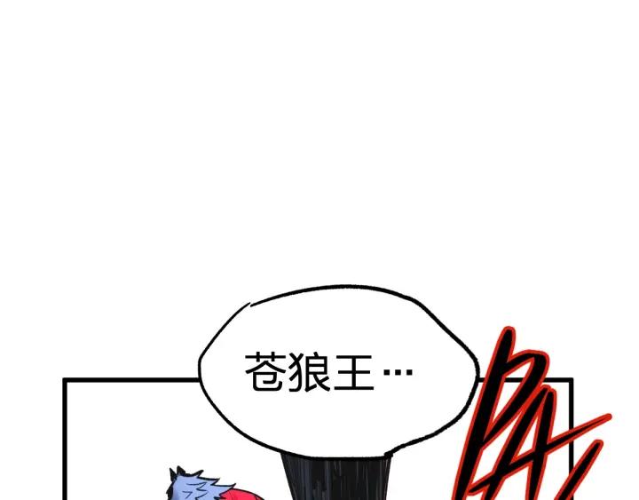 The Sacred Ruins Ch.68 p219