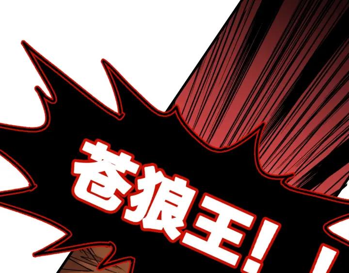 The Sacred Ruins Ch.68 p30