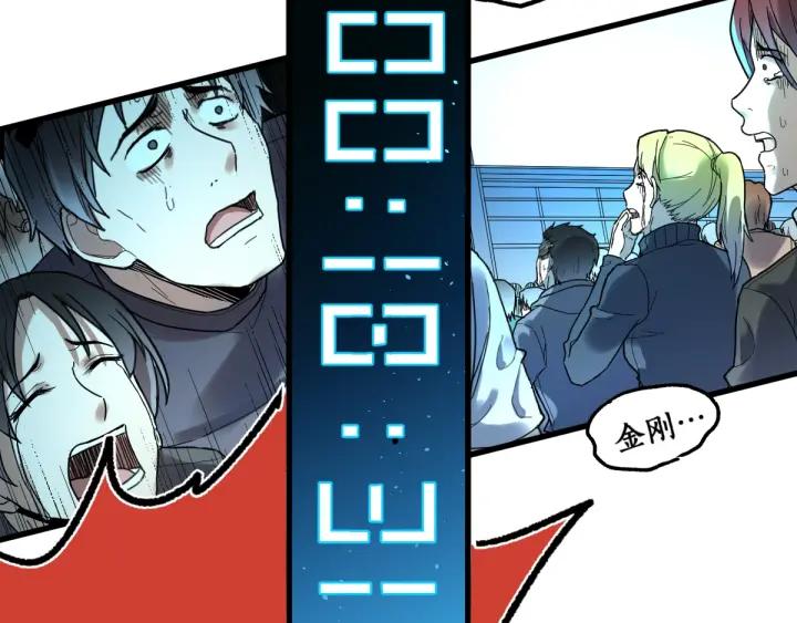 The Sacred Ruins Ch.68 p33