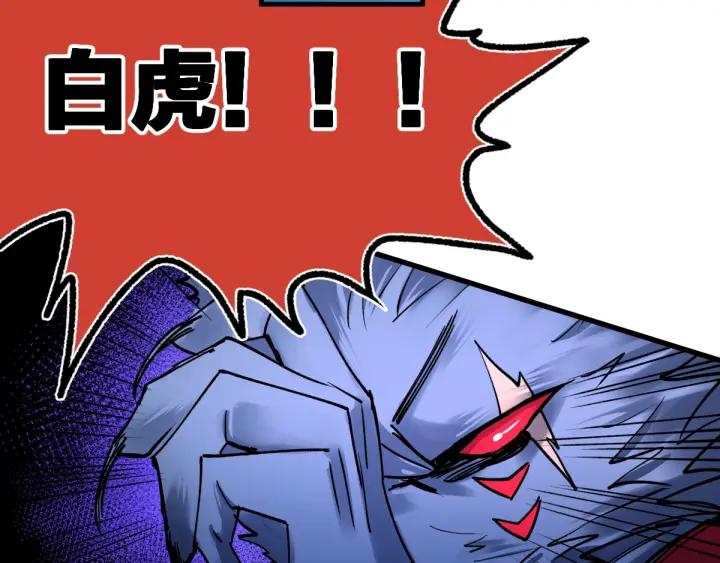 The Sacred Ruins Ch.68 p34