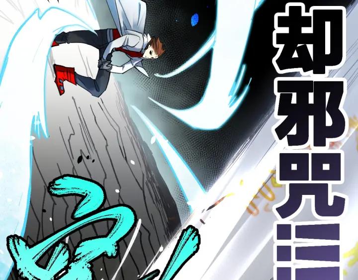 The Sacred Ruins Ch.68 p36