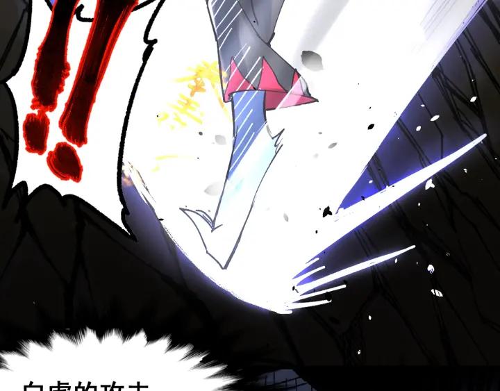 The Sacred Ruins Ch.68 p38