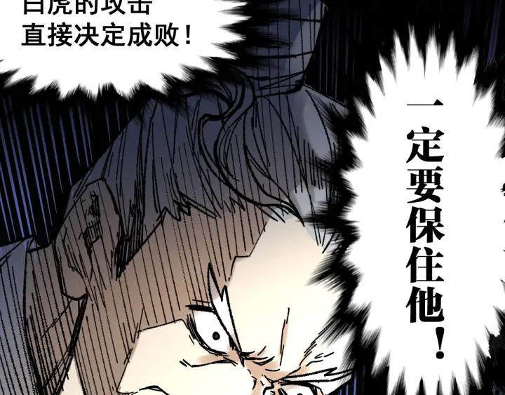 The Sacred Ruins Ch.68 p39