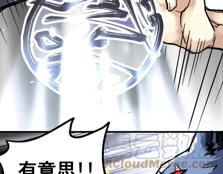 The Sacred Ruins Ch.68 p41