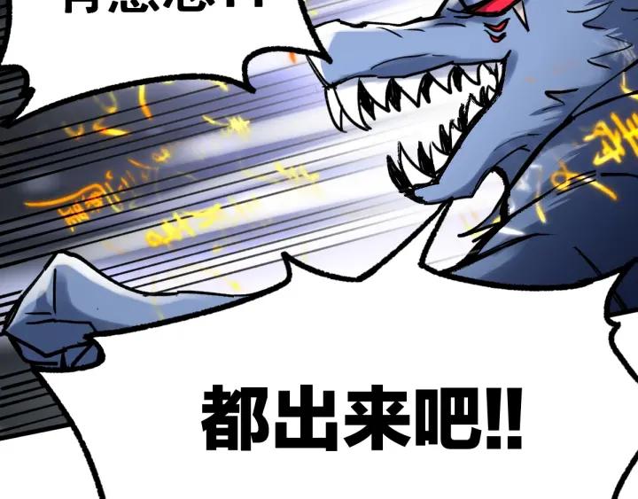 The Sacred Ruins Ch.68 p42