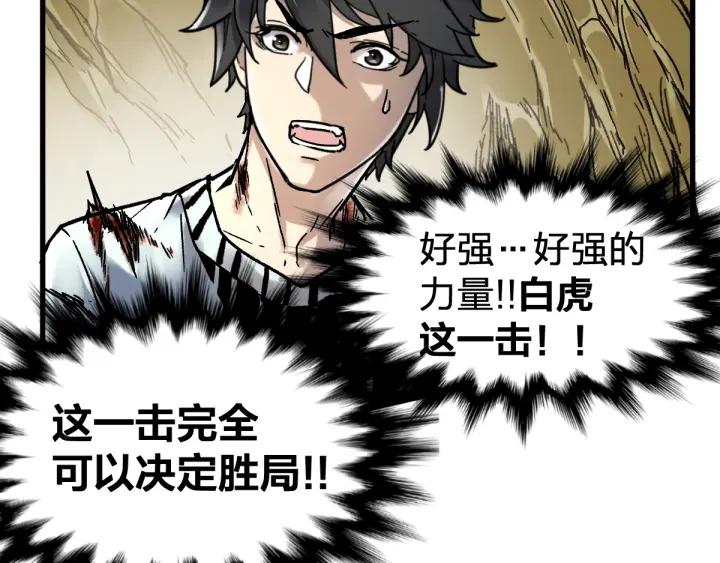The Sacred Ruins Ch.68 p45