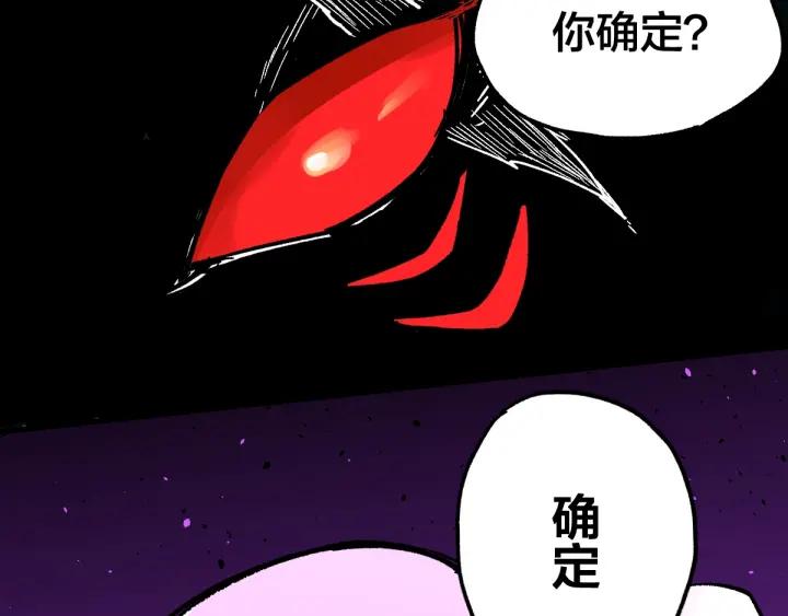 The Sacred Ruins Ch.68 p5