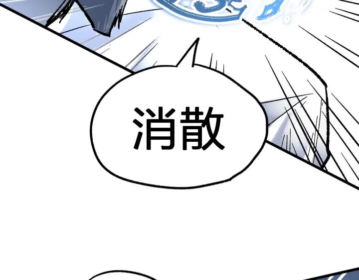 The Sacred Ruins Ch.68 p54