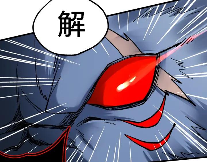 The Sacred Ruins Ch.68 p55