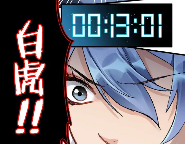The Sacred Ruins Ch.68 p56