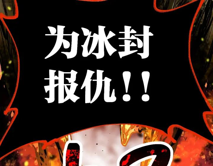 The Sacred Ruins Ch.68 p69