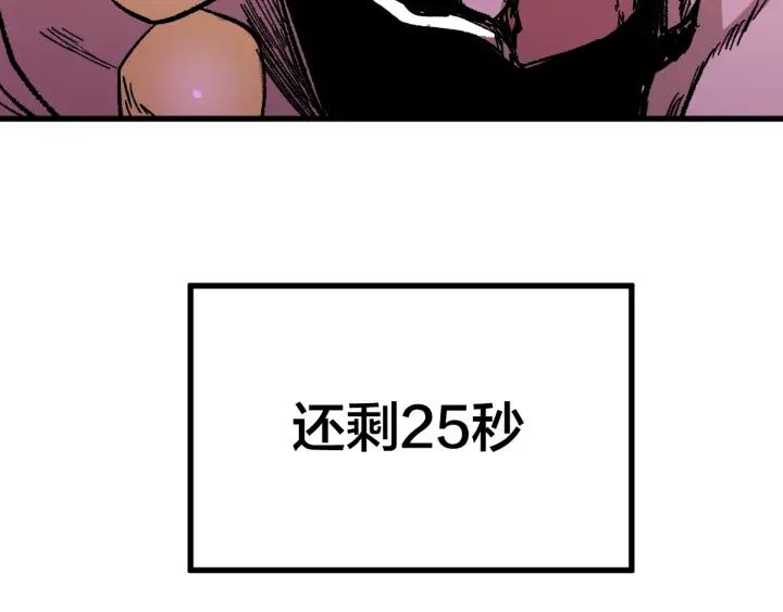 The Sacred Ruins Ch.68 p7