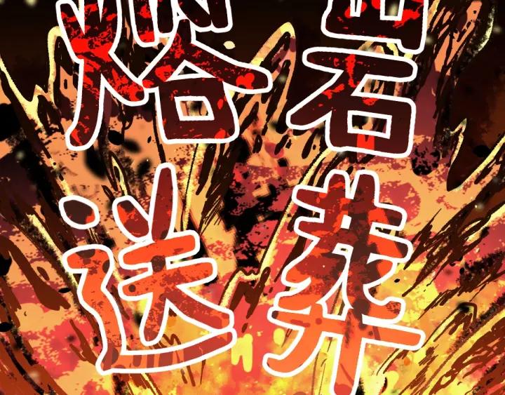 The Sacred Ruins Ch.68 p72