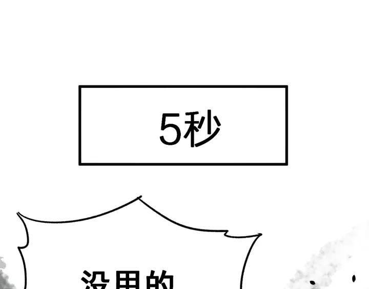The Sacred Ruins Ch.68 p74
