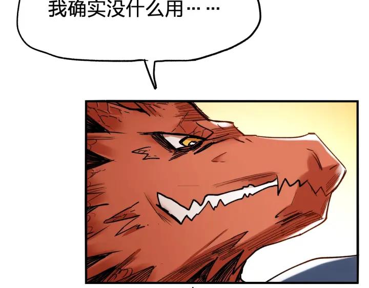 The Sacred Ruins Ch.68 p78