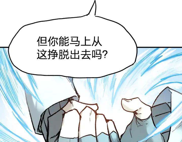 The Sacred Ruins Ch.68 p79