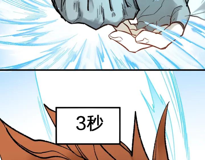 The Sacred Ruins Ch.68 p80