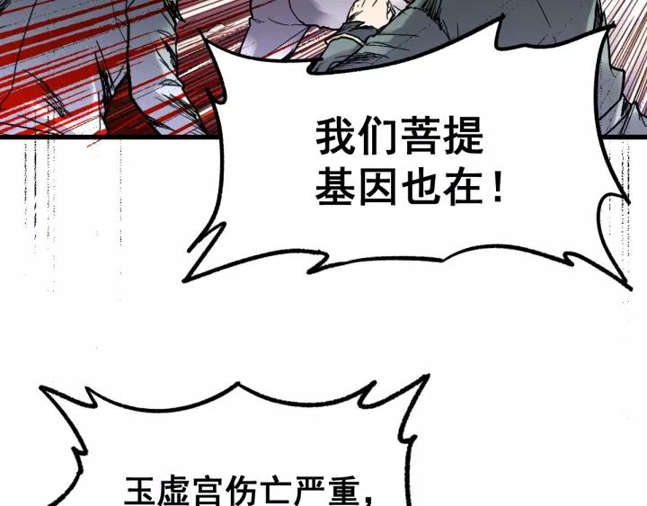 The Sacred Ruins Ch.69 p10