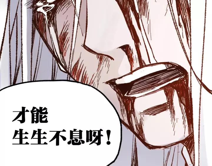 The Sacred Ruins Ch.69 p100