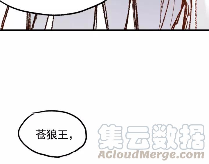 The Sacred Ruins Ch.69 p101