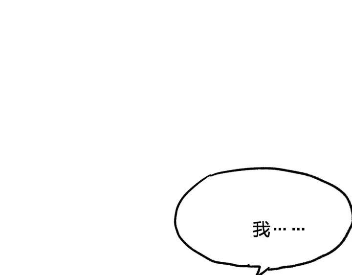 The Sacred Ruins Ch.69 p102