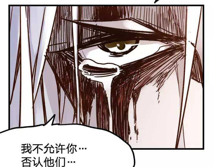 The Sacred Ruins Ch.69 p103