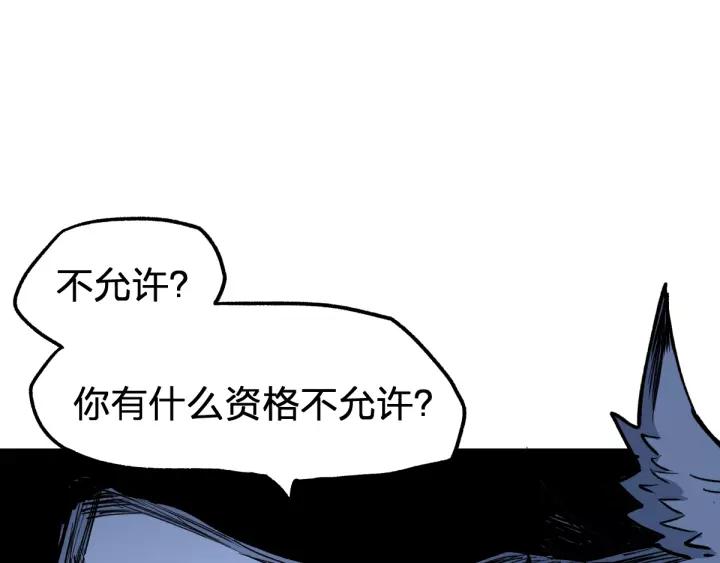 The Sacred Ruins Ch.69 p105
